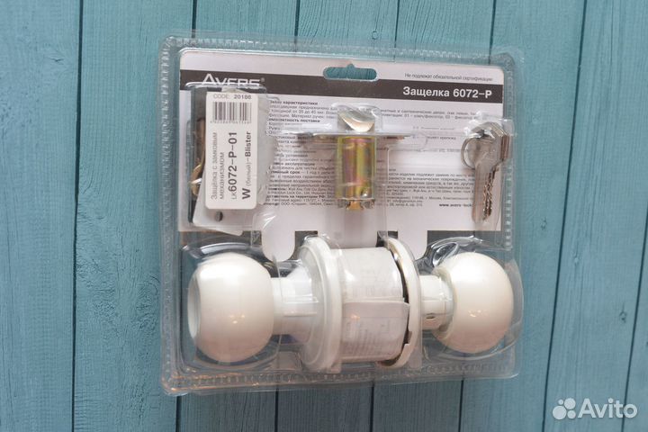 Ручка с замковым механизмом