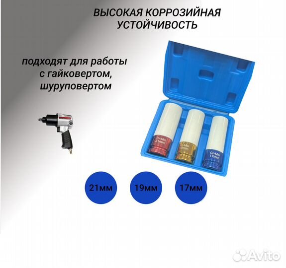 Набор ударных головок