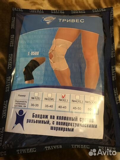 Бандаж на коленный сустав