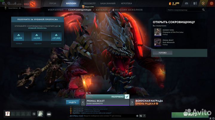 Dota 2: Collectors Cache 2022