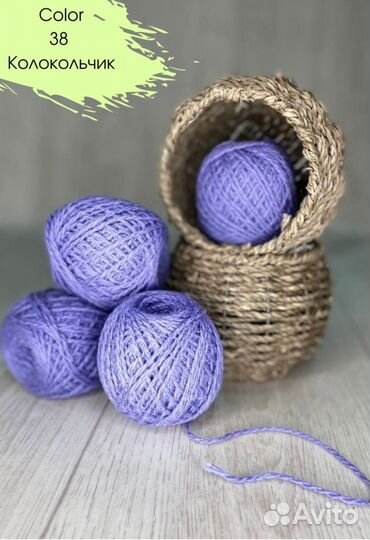 Пряжа кисловодский клубок