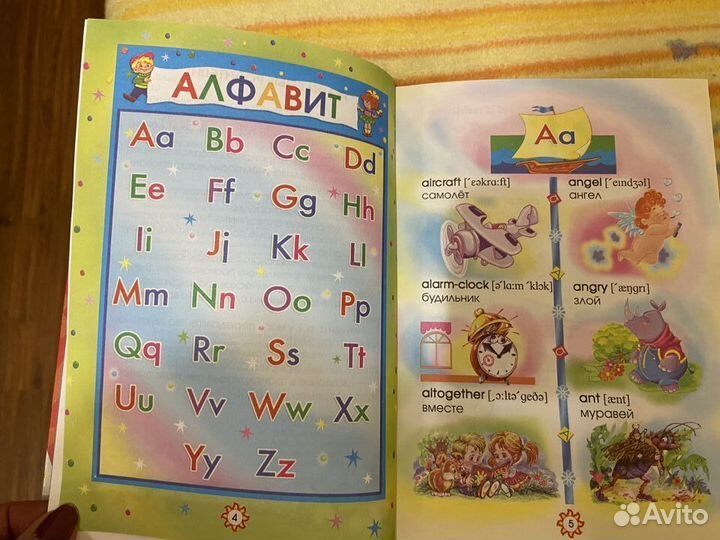 Детская книга Англо-русский словарь в картинках