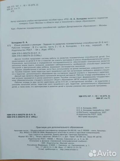 Рабочая тетрадь 