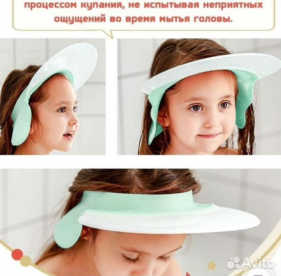Козырек для купания