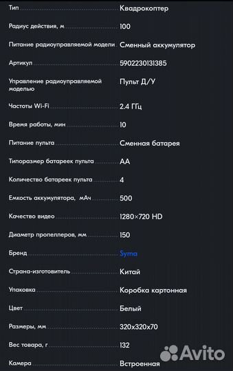 Квадрокоптер Syma X5UW-D с FPV камерой 2.4G