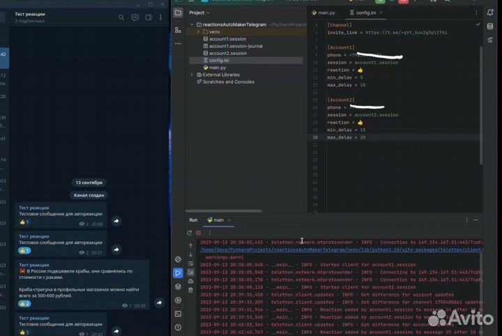 Телеграм-Бустер: Активность для вашего канала