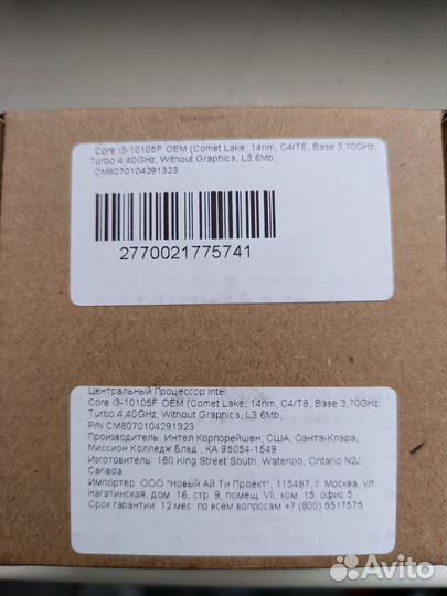 Новый процессор i3 10105f на 1200 сокет