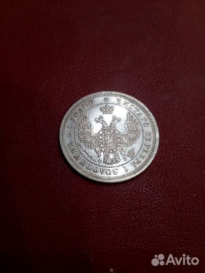 25 копеек 1857 г