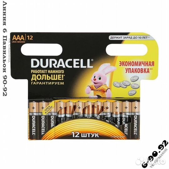 Батарейки duracell
