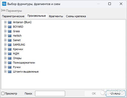 Базис Мебельщик 11 + Базы материалов