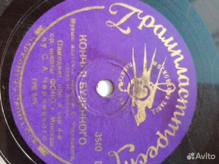 Пластинки для патефона