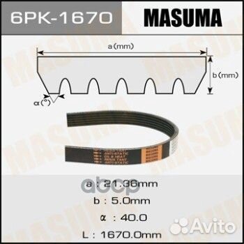 Ремень ручейковый masuma 6PK-1670 6PK1670 Masuma