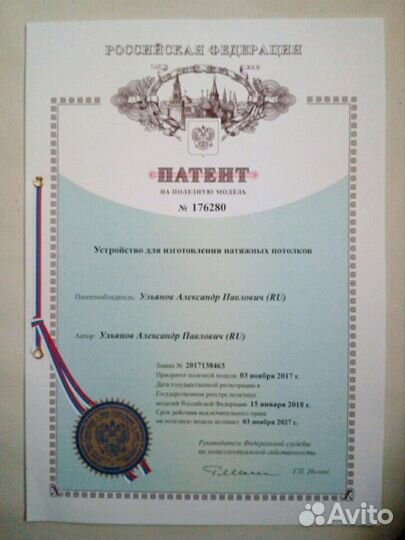 Станок 220V для Натяжных потолков Мечта-601