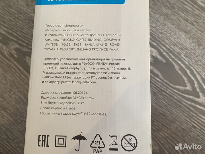 Грелка для ног