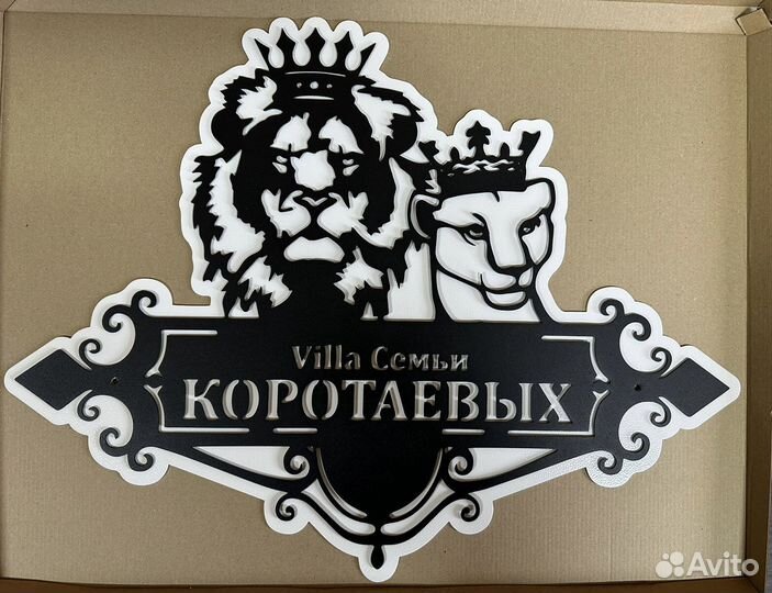 Адресные таблички на дом