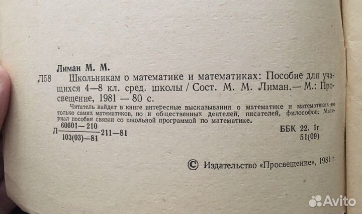 Математика алгебра математический анализ