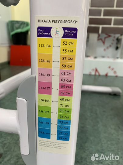 Стол детский с регулировкой на вырост