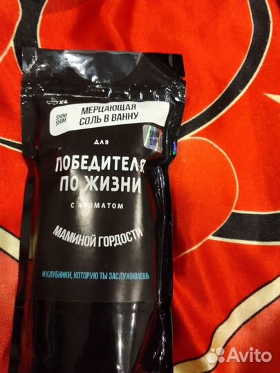 Мерцающая соль для ванн