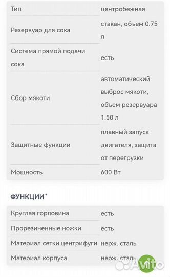 Соковыжималка elenberg JE380