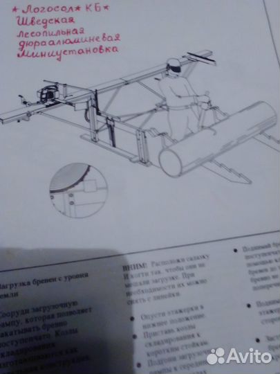 Пиломатериал