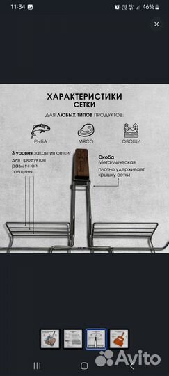Решетка для гриля нержавейка