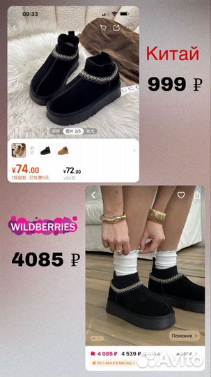 Отговорю покупать на WB ozone