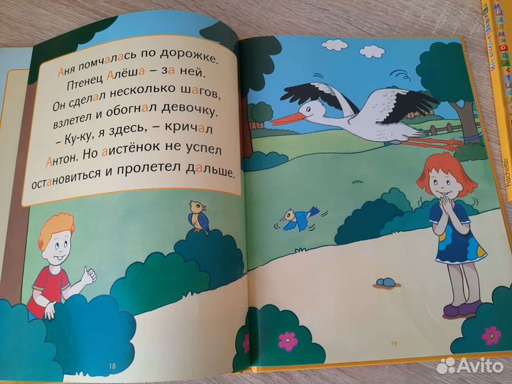 Моя веселая азбука