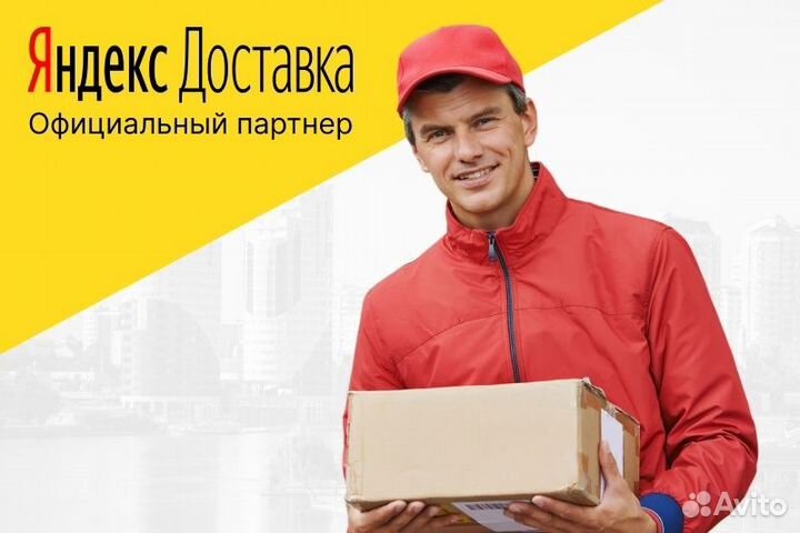 Курьер на личном автомобиле