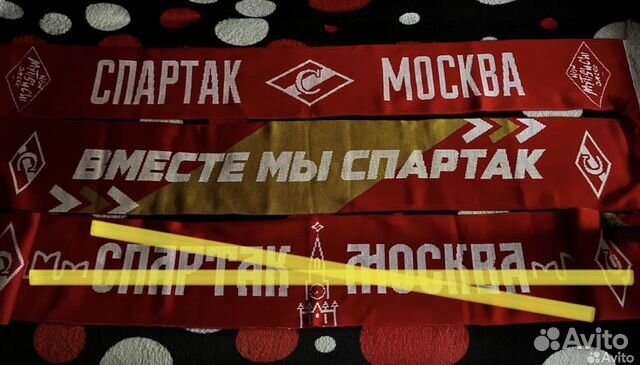 Шарф Спартак Москва купить в Москве | Хобби и отдых | Авито