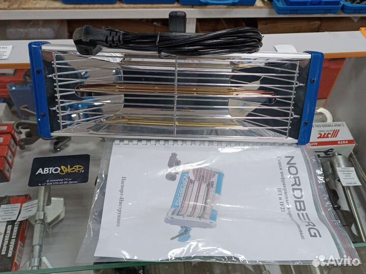 Сушка инфракрасная If21 Nordberg