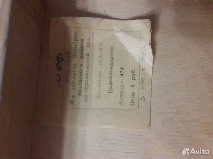 Подкалендарник для коллекционеров