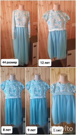 Фемели лук платья 5 штук