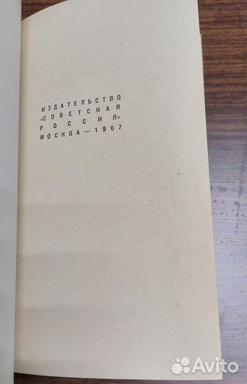 Донская либерия. Задонский Н. А. 1967 г