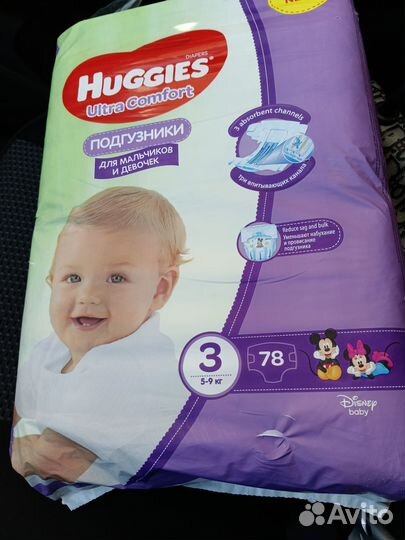 Подгузники 3