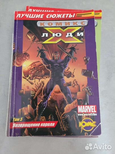 Комиксы Marvel