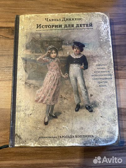 Книги с историей