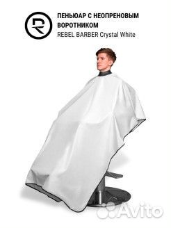 Rebel barber Парикмахерский пеньюар Crystal White