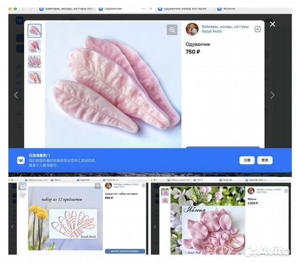 Вайнеры для Чень