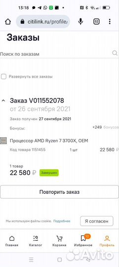 Процессор amd ryzen 7 3700x (AM4)