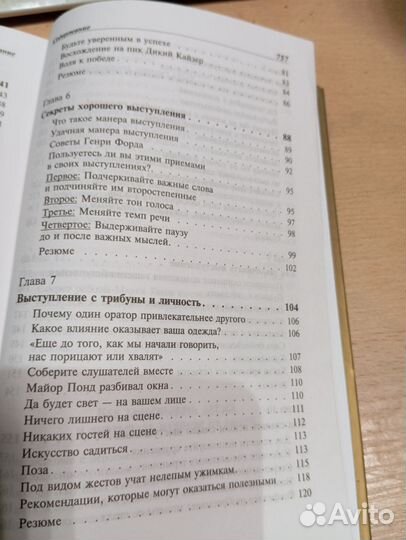 Книга Дейл Карнеги