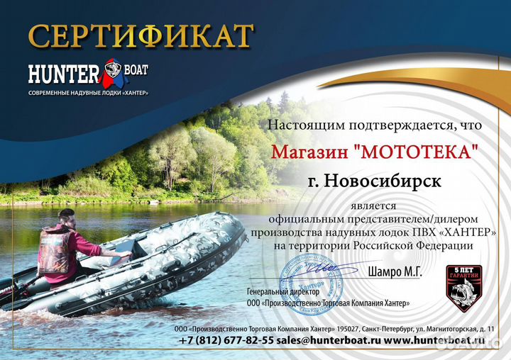 Лодка пвх Hunter (Хантер) 380 про 158336