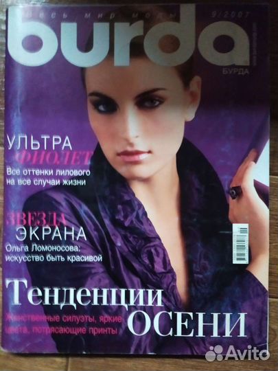 Журнал Бурда 9/2007, 6/2006, 2,4/2012, 5,3/2013