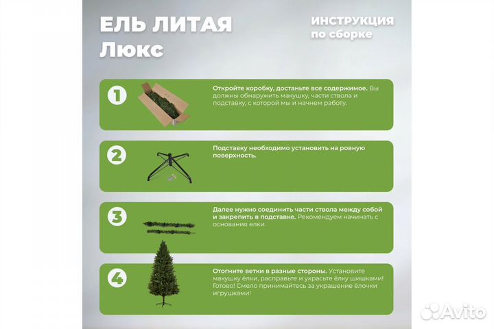 Елка искусственная литая 210 см