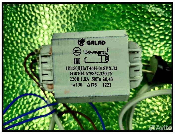 Комплект днат 150 Вт