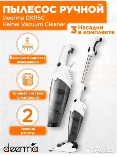 Ручной пылесос