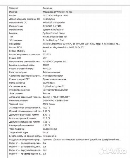 Процессор Intel Core i5-2310 s1155
