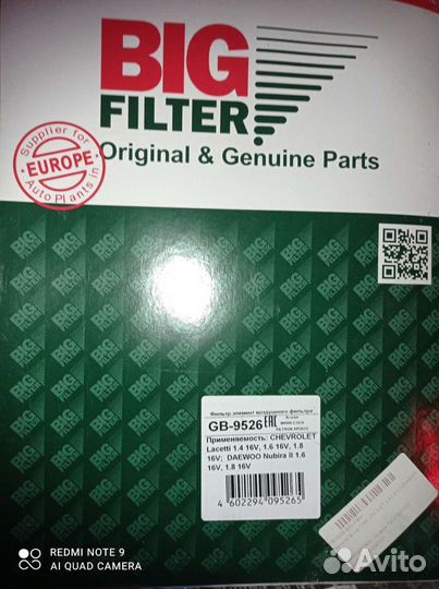 Фильтр воздушный лачетти