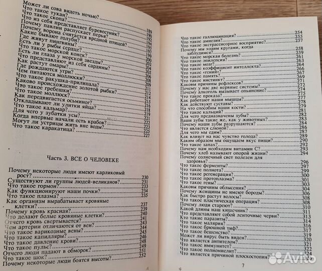 Книги Энциклопедии для детей