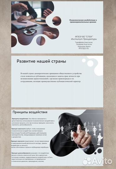 Лекция и Презентация