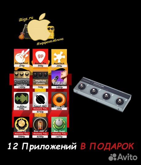 Positive Grid BT4 + 12 платных приложений